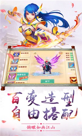 御魂九霄截图3
