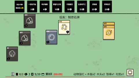 堆堆世界截图2