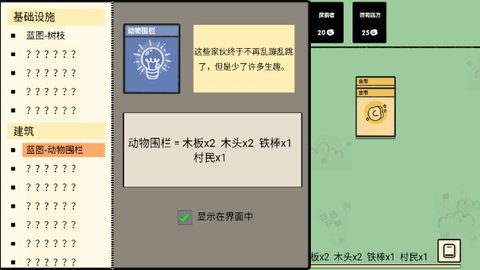 堆堆世界截图3