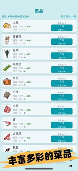 经营火锅店截图2