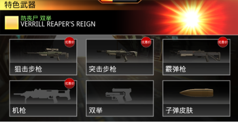 狙击先锋[图6]