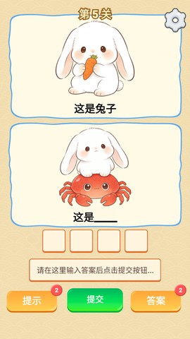 谐音梗游戏[图1]