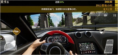 真实公路汽车[图5]