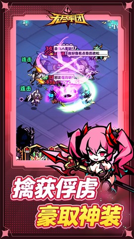 无境军团截图1