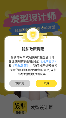 发型设计师[图2]
