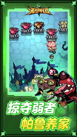 无境军团截图2