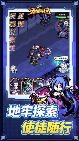 无境军团截图3