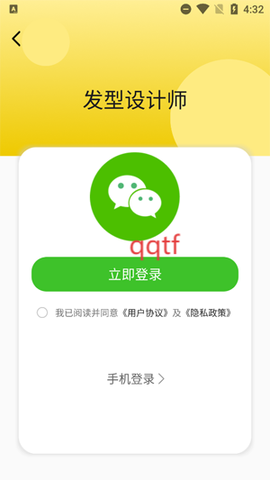 发型设计师[图4]