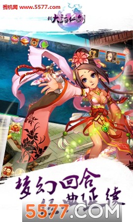 新大话仙剑[图1]