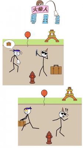 火柴人哪里逃截图2