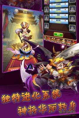 群英三国Online[图1]