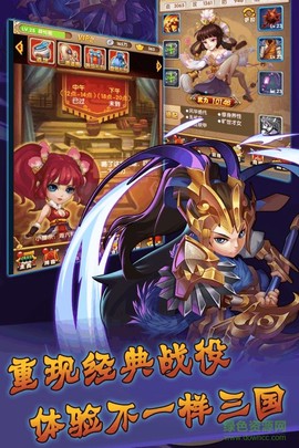 群英三国Online截图2