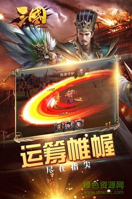 群英三国Online截图3