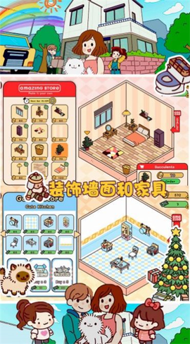 口袋小镇世界截图2