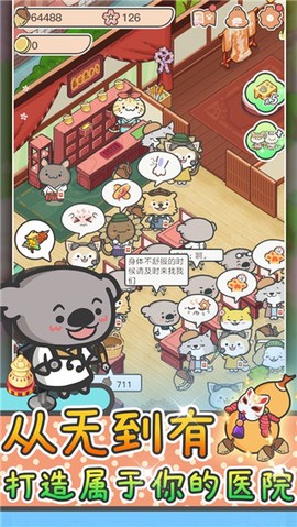 动物病友会截图1
