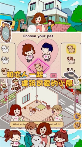 口袋小镇世界截图3