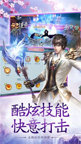 剑威苍穹截图1