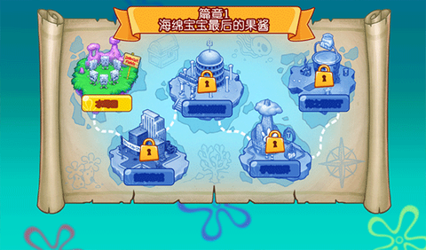 海绵宝宝冒险：果酱世界截图2