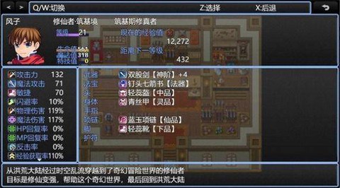 在异世界打怪的修仙者[图1]