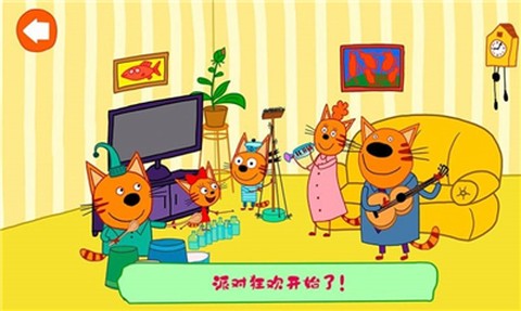 绮奇猫迷你派对截图2