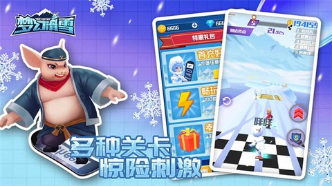 梦幻滑雪截图3