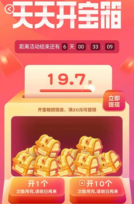 拼图达人秀截图2