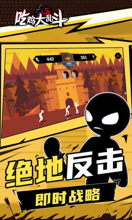 吃鸡大乱斗[图1]