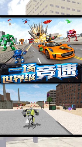 钢铁城市大对决截图3