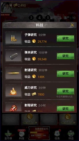 火线求生截图1