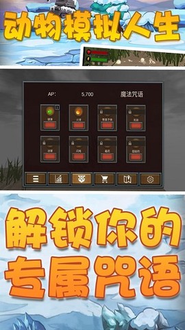 动物模拟人生截图1