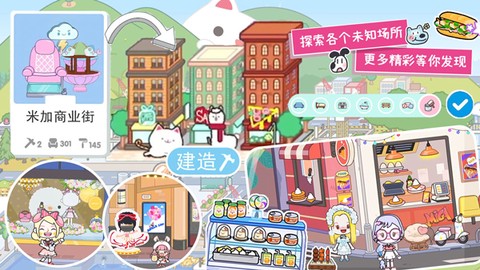 托卡城堡小镇截图1