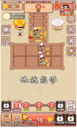 幸福美食店[图1]