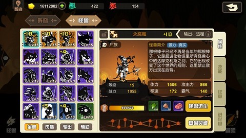 超级进化物语[图9]