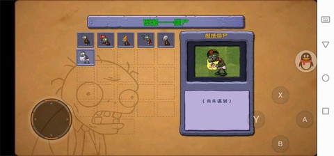 植物大战僵尸仿e支[图1]