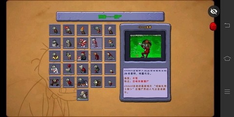 植物大战僵尸仿e支截图2