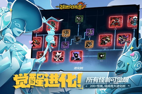 超级进化物语截图2