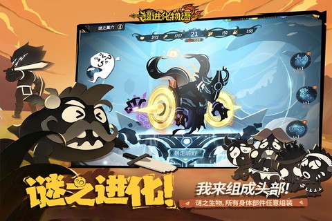 超级进化物语截图3