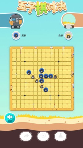 五子棋对决[图2]