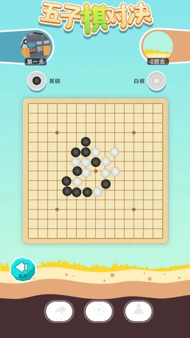 五子棋对决截图2