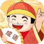 天天富翁猜成语