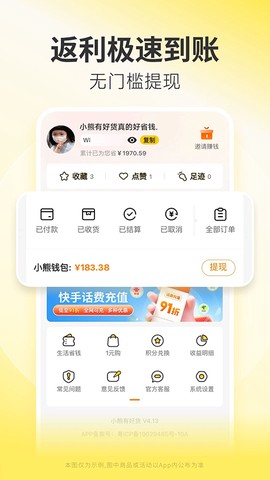 小熊有好货[图1]