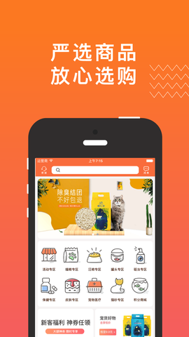 宠货网截图2