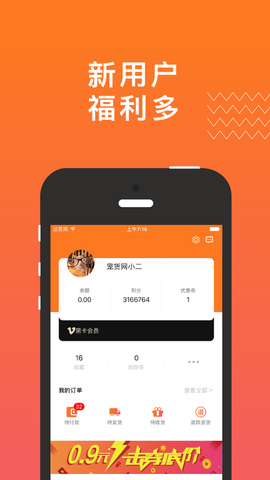 宠货网截图3
