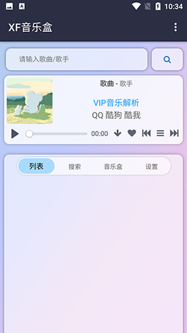 昔枫音乐盒截图1