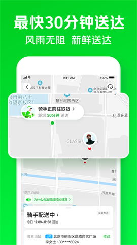 小象超市截图3