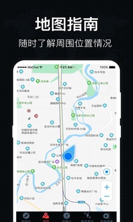 地图罗盘指南针截图2