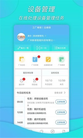 掌心工厂截图2