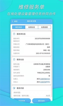 掌心工厂截图3