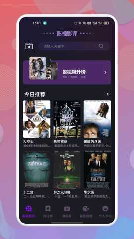 南瓜视频app截图1