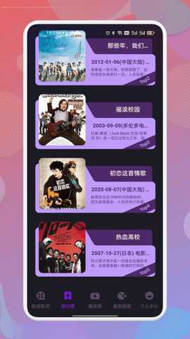 南瓜视频app截图2